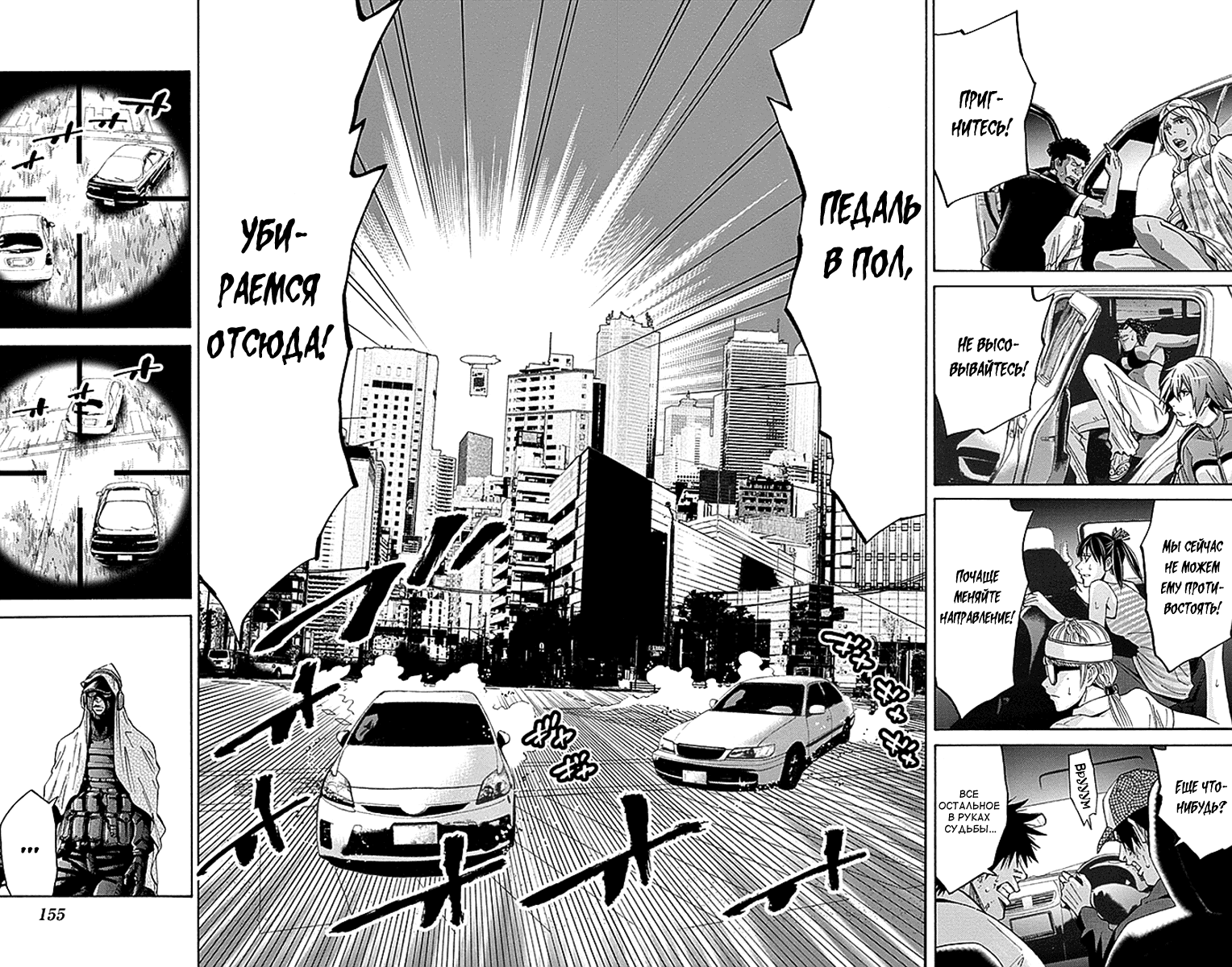 Манга Алиса в Пограничье - Глава 32 Страница 17