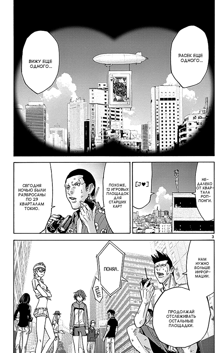 Манга Алиса в Пограничье - Глава 32 Страница 3