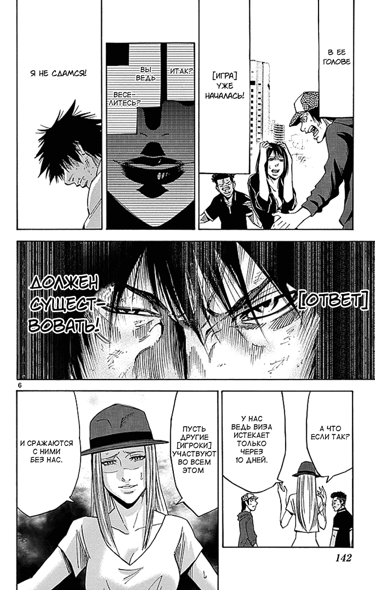 Манга Алиса в Пограничье - Глава 32 Страница 6