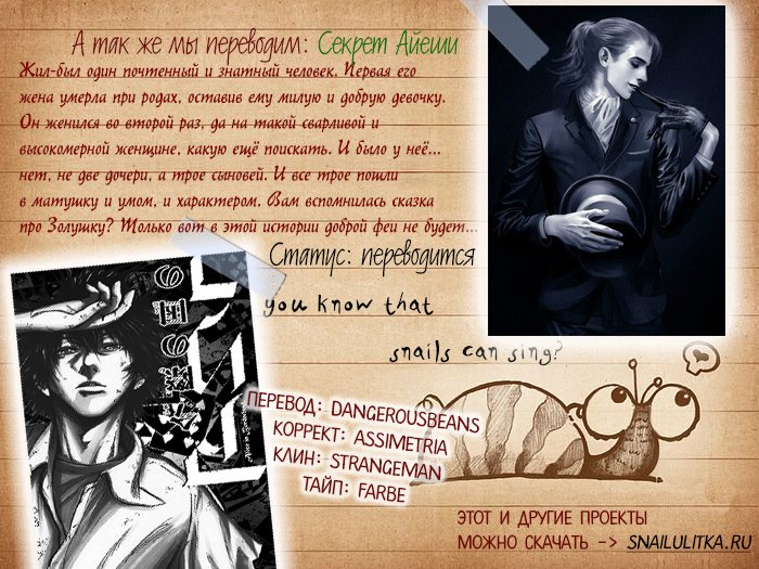 Манга Алиса в Пограничье - Глава 32 Страница 29