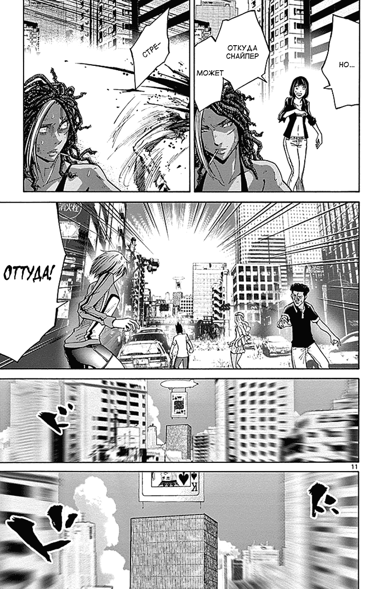 Манга Алиса в Пограничье - Глава 32 Страница 11