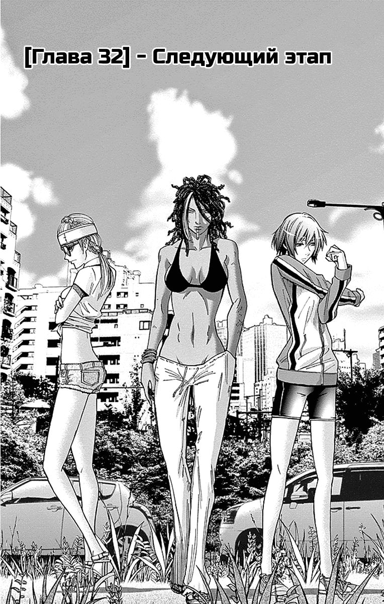 Манга Алиса в Пограничье - Глава 32 Страница 2