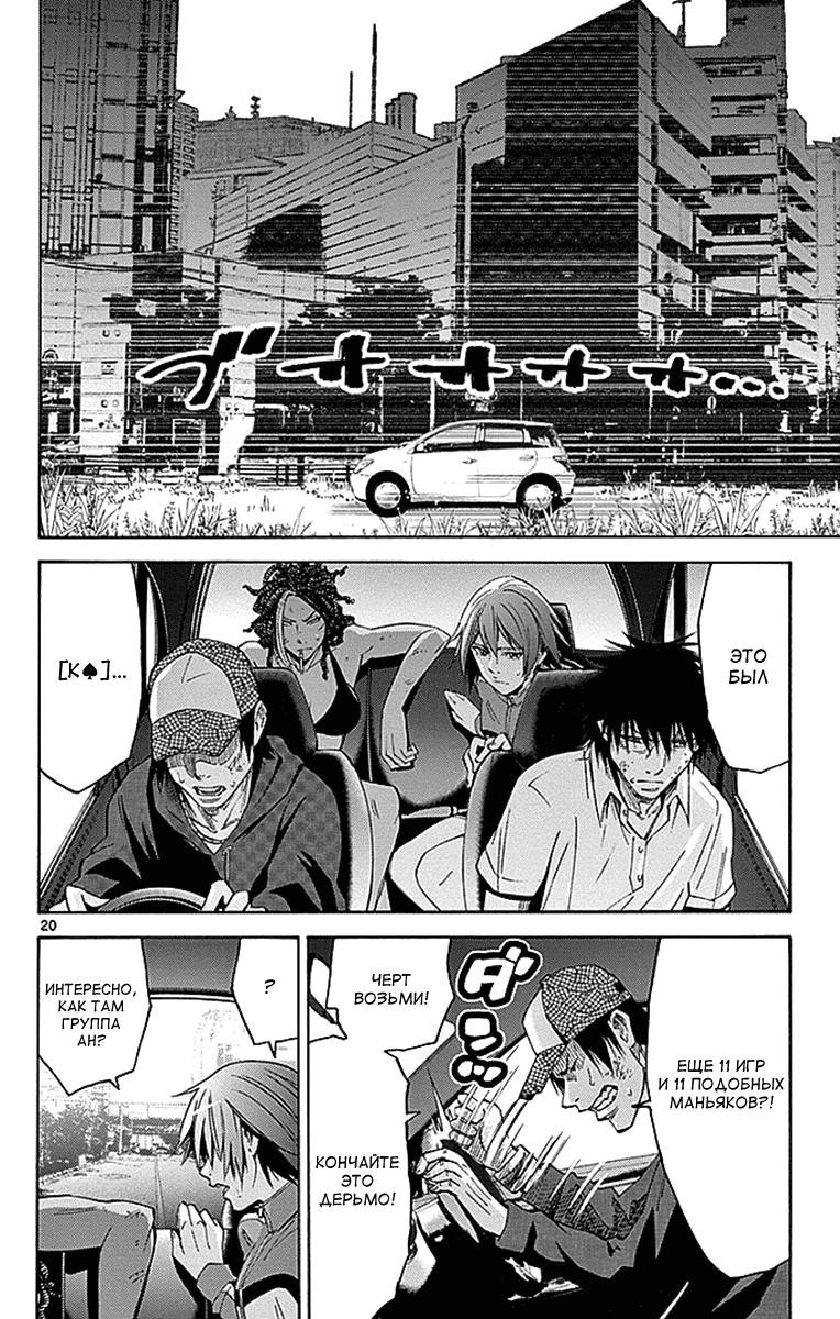 Манга Алиса в Пограничье - Глава 32 Страница 18