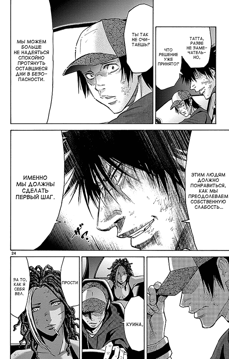 Манга Алиса в Пограничье - Глава 32 Страница 22