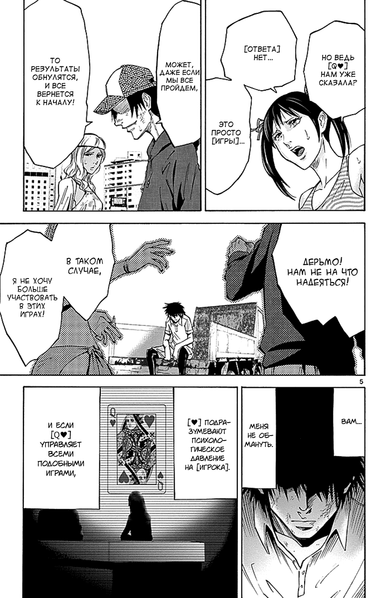 Манга Алиса в Пограничье - Глава 32 Страница 5