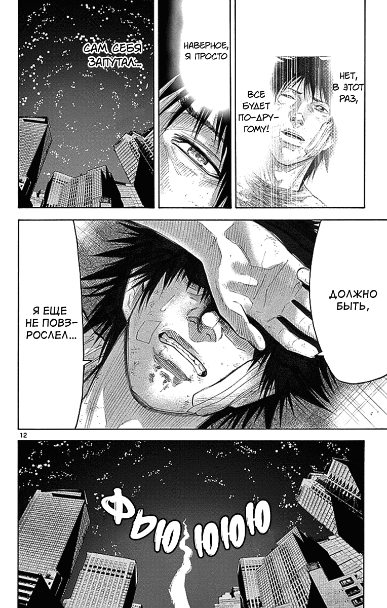 Манга Алиса в Пограничье - Глава 31 Страница 12