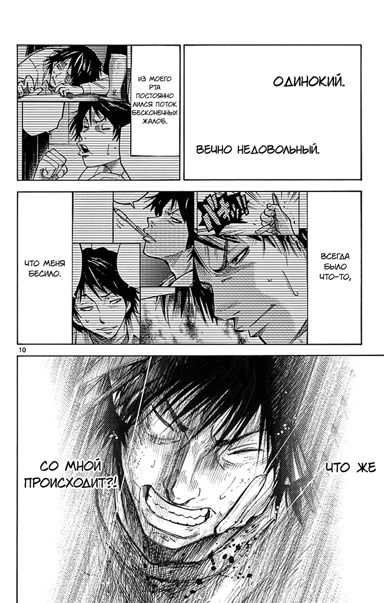 Манга Алиса в Пограничье - Глава 31 Страница 10
