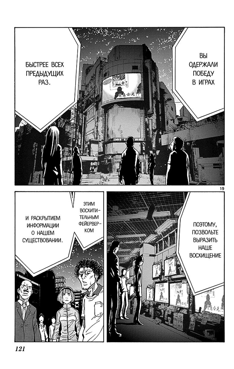 Манга Алиса в Пограничье - Глава 31 Страница 18