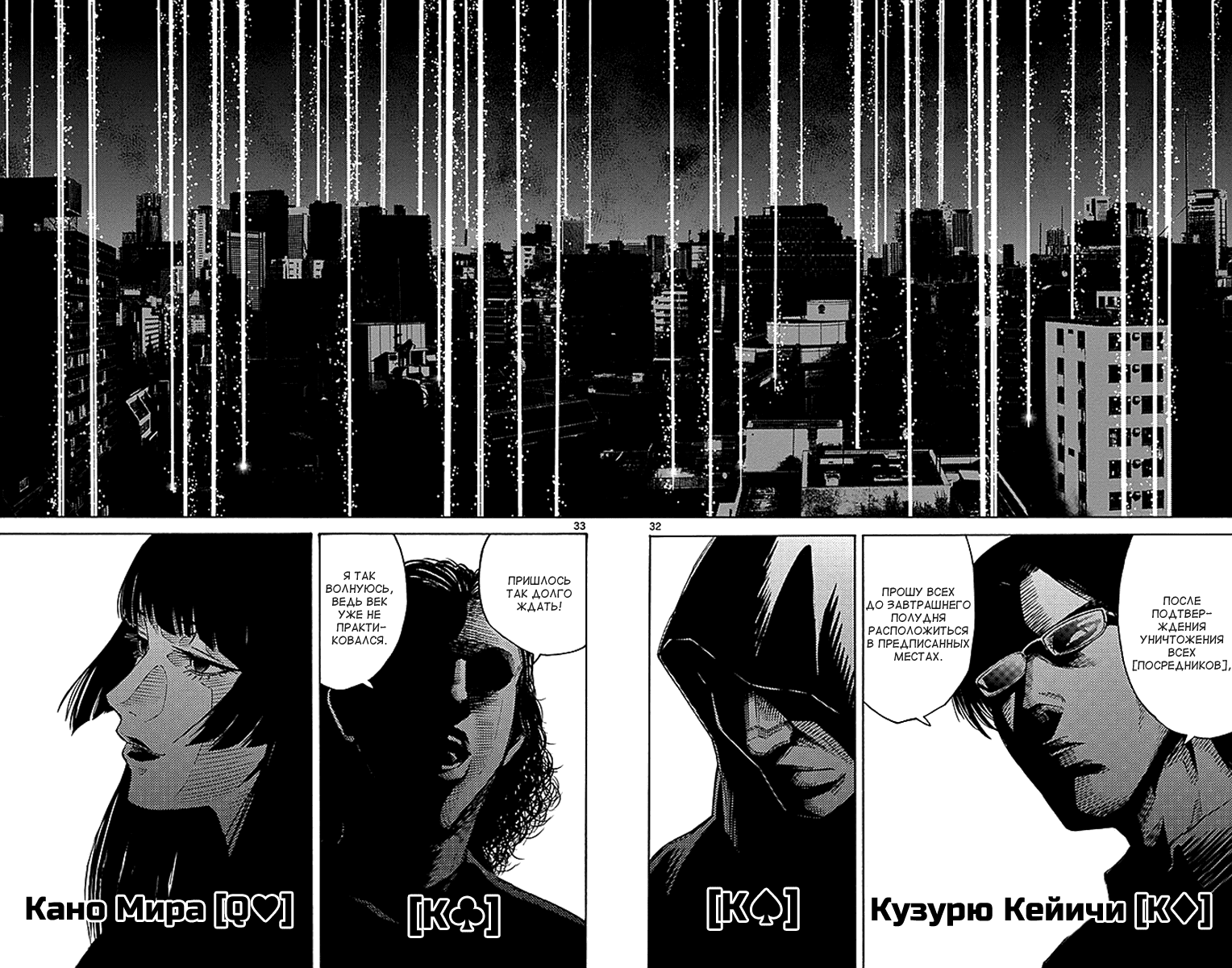 Манга Алиса в Пограничье - Глава 31 Страница 31