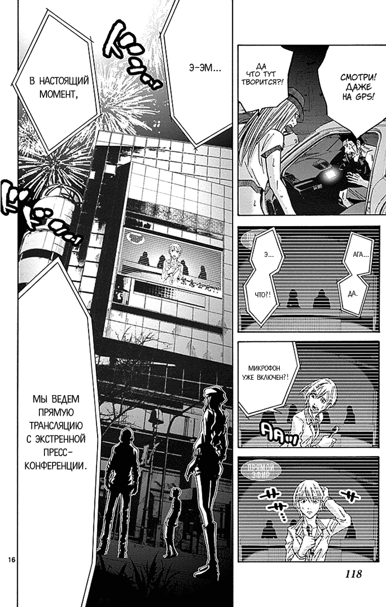 Манга Алиса в Пограничье - Глава 31 Страница 15