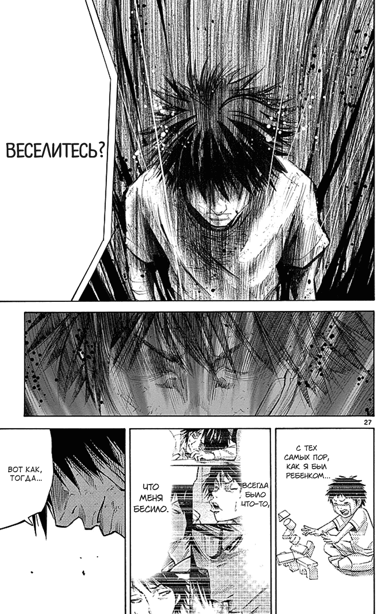 Манга Алиса в Пограничье - Глава 31 Страница 26