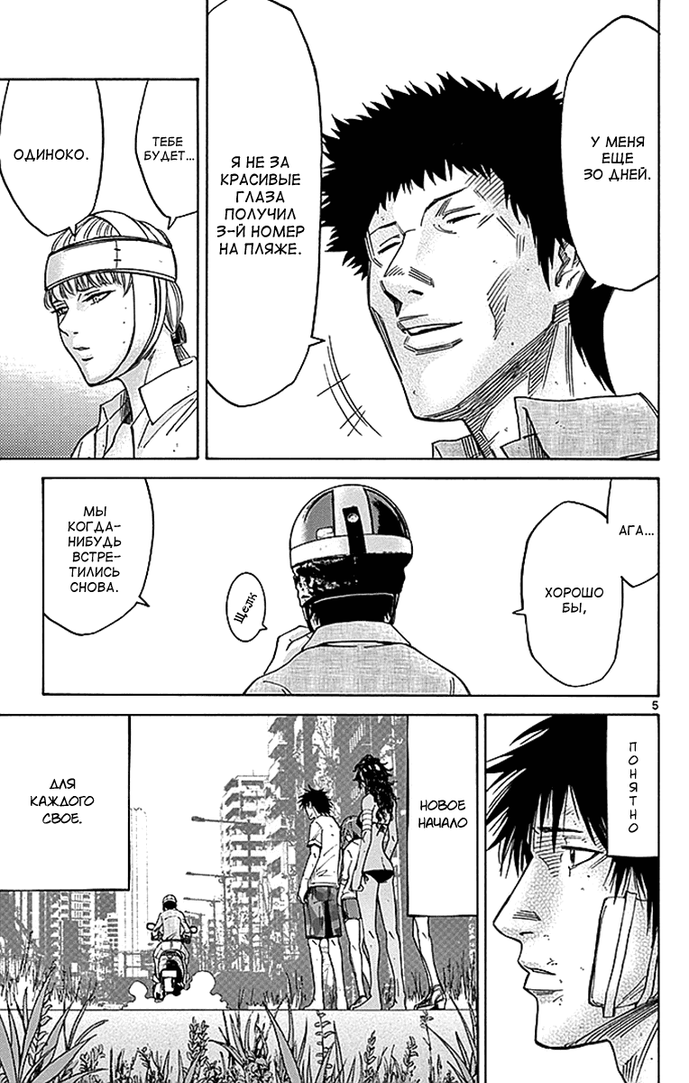 Манга Алиса в Пограничье - Глава 30 Страница 5