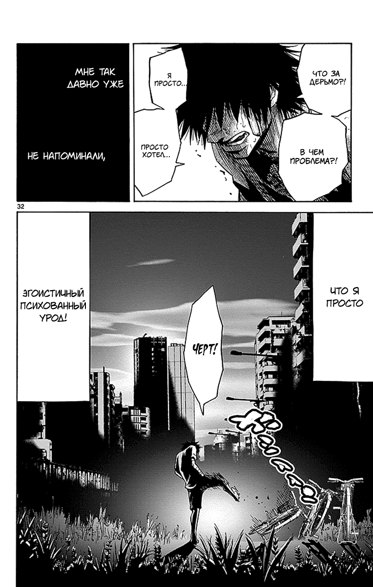 Манга Алиса в Пограничье - Глава 30 Страница 31