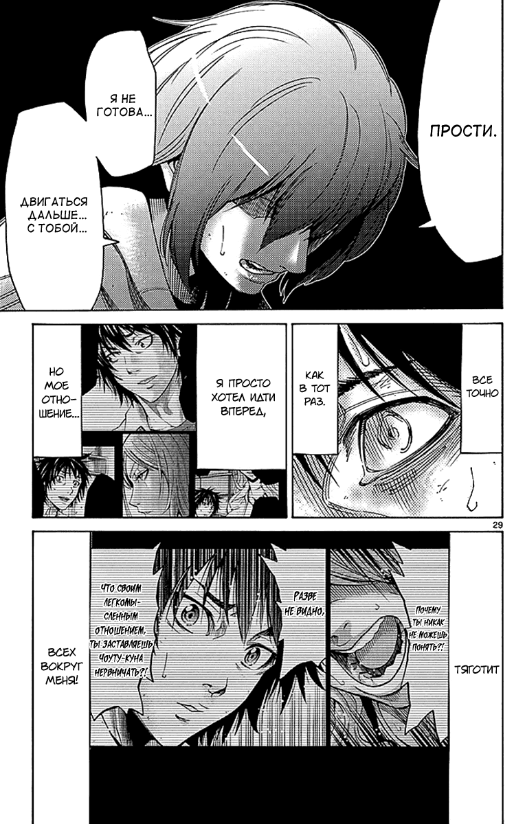 Манга Алиса в Пограничье - Глава 30 Страница 28