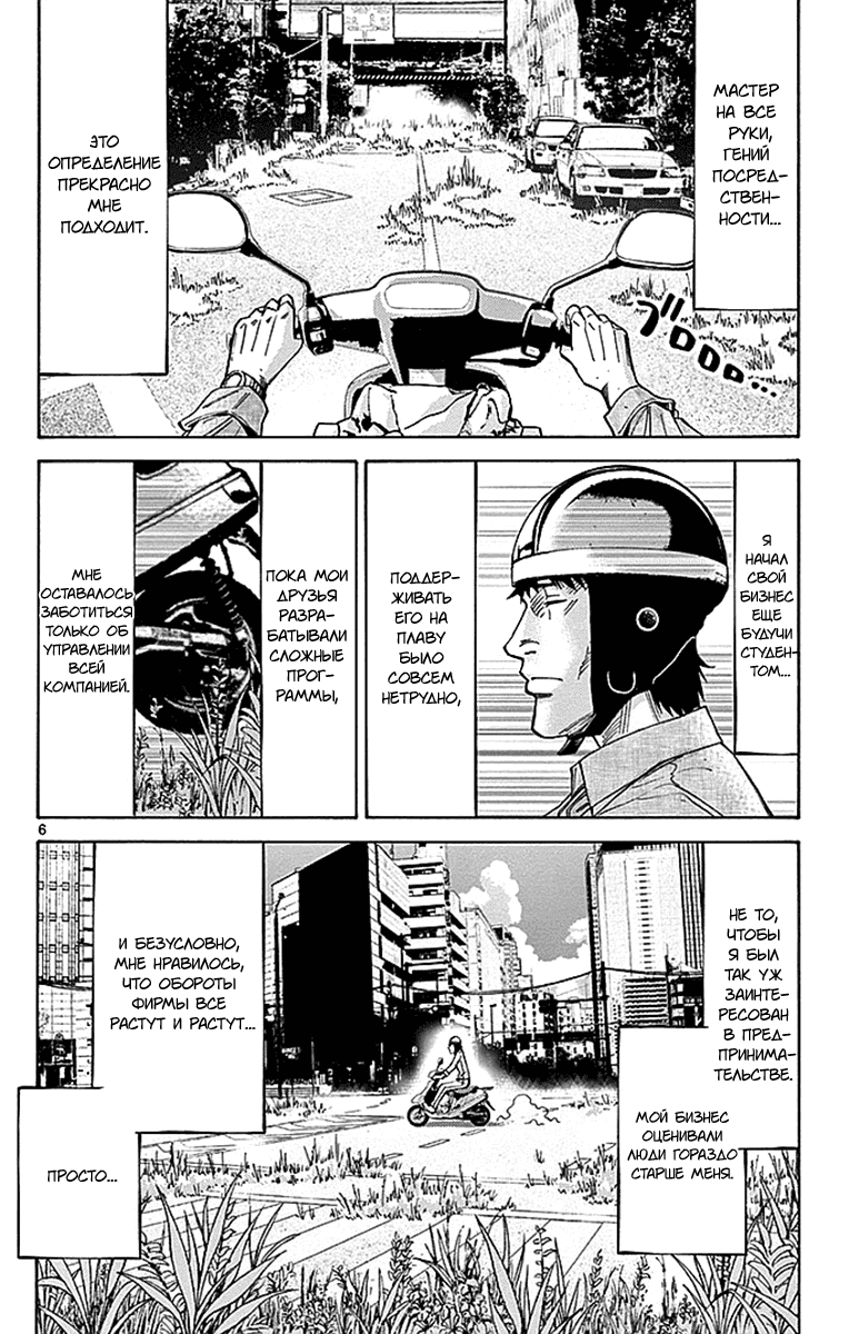 Манга Алиса в Пограничье - Глава 30 Страница 6