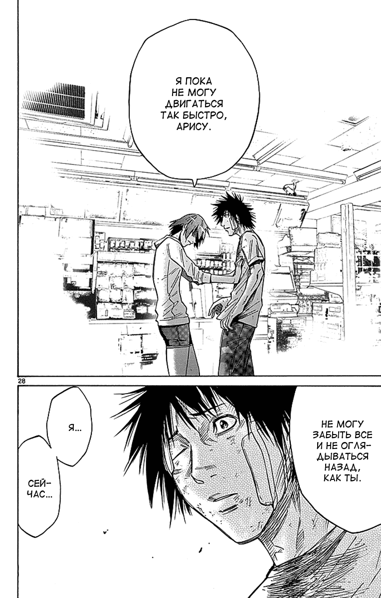 Манга Алиса в Пограничье - Глава 30 Страница 27