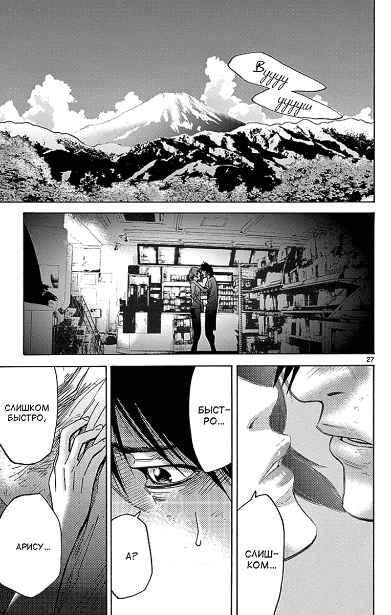 Манга Алиса в Пограничье - Глава 30 Страница 26