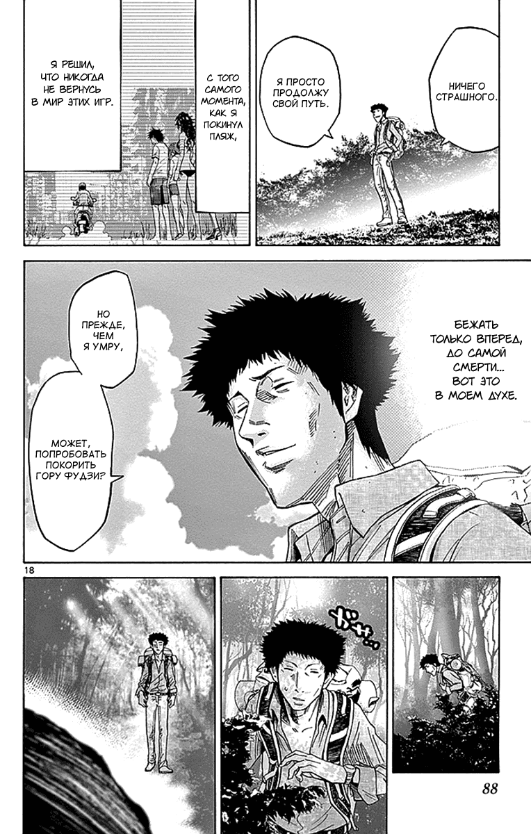 Манга Алиса в Пограничье - Глава 30 Страница 17