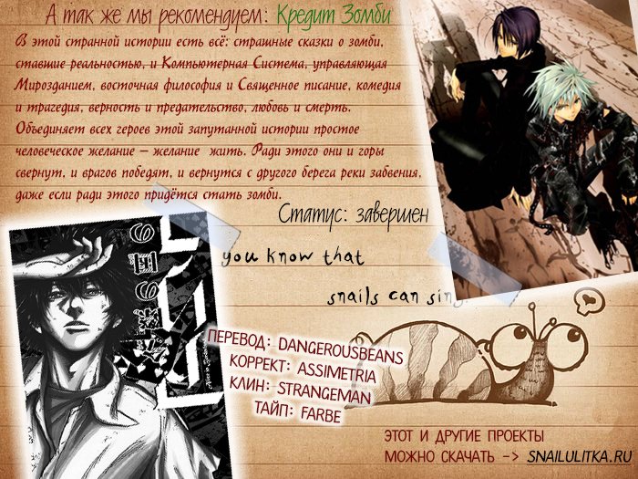 Манга Алиса в Пограничье - Глава 30 Страница 32