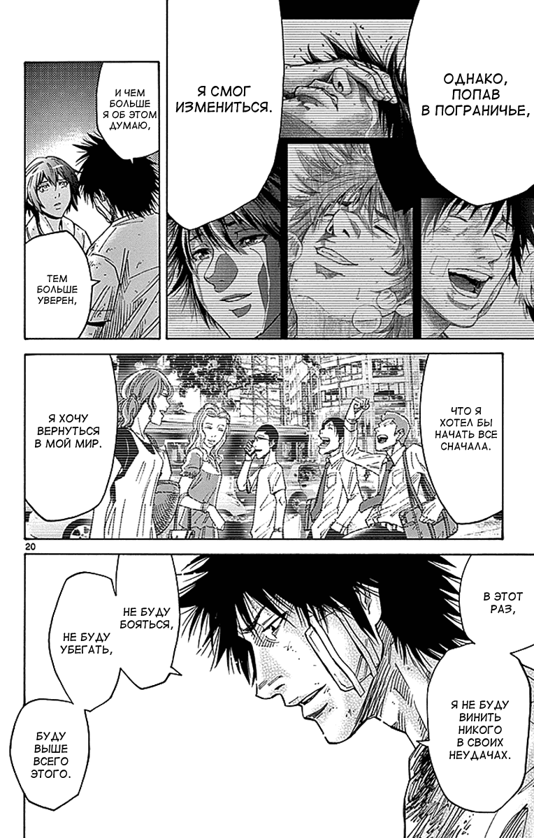 Манга Алиса в Пограничье - Глава 30 Страница 19