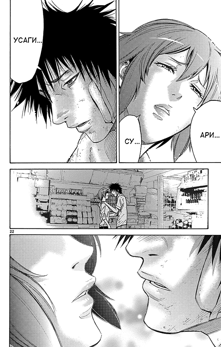 Манга Алиса в Пограничье - Глава 30 Страница 21