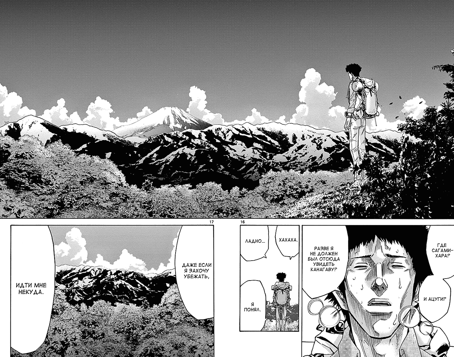 Манга Алиса в Пограничье - Глава 30 Страница 16