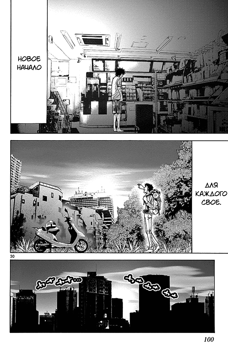 Манга Алиса в Пограничье - Глава 30 Страница 29