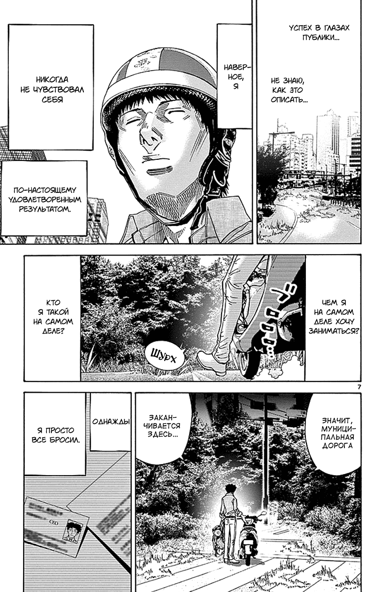 Манга Алиса в Пограничье - Глава 30 Страница 7