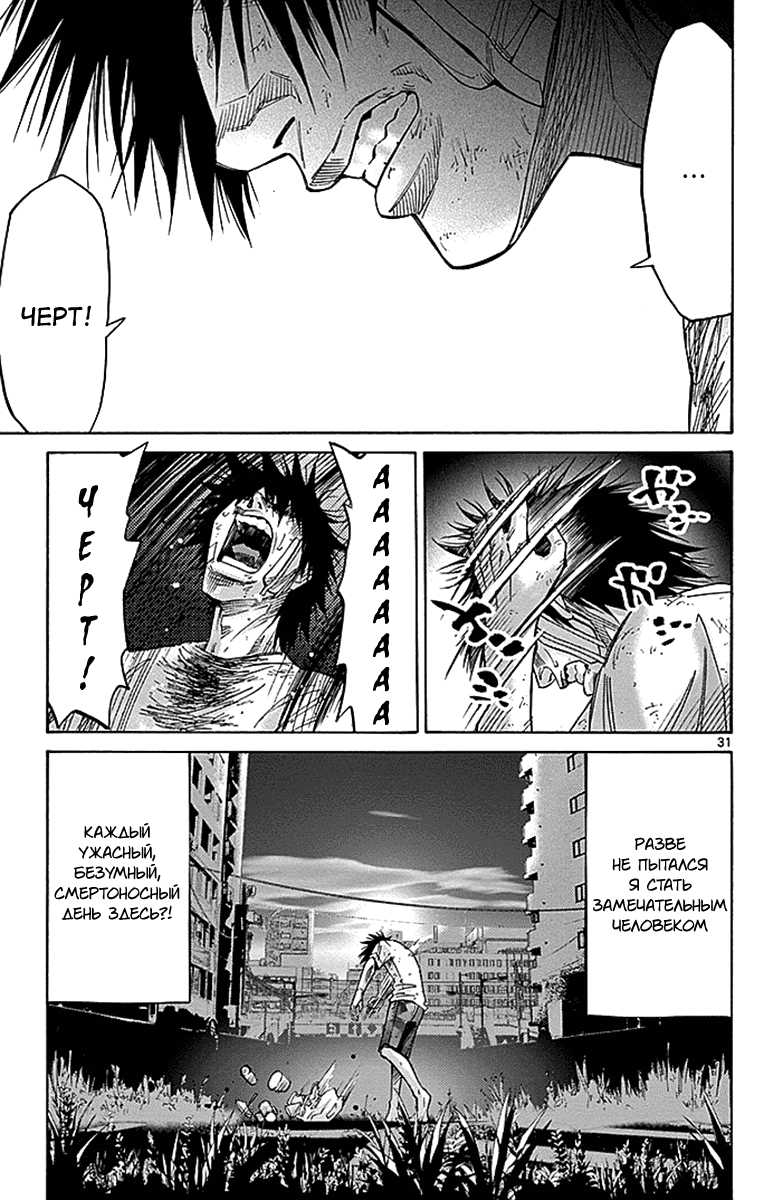 Манга Алиса в Пограничье - Глава 30 Страница 30