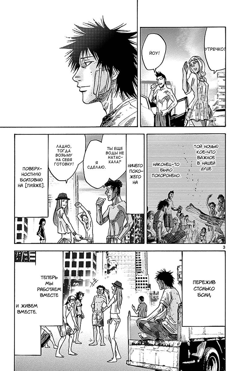 Манга Алиса в Пограничье - Глава 30 Страница 3