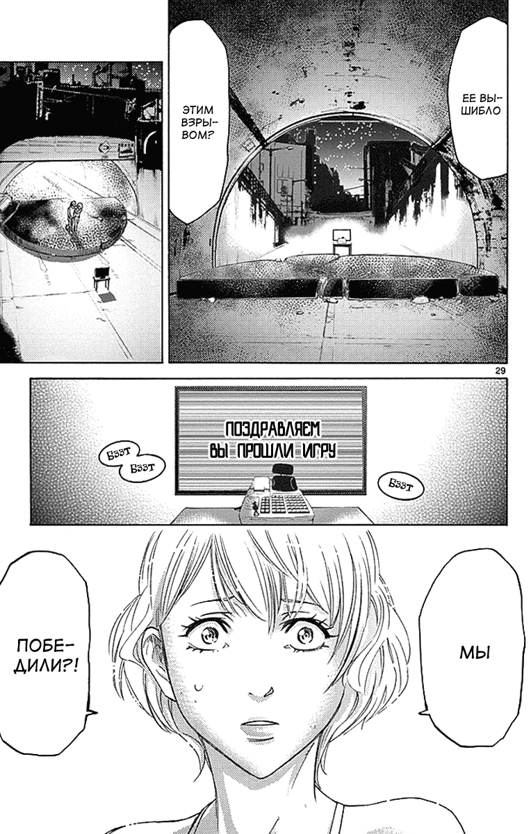 Манга Алиса в Пограничье - Глава 3 Страница 29