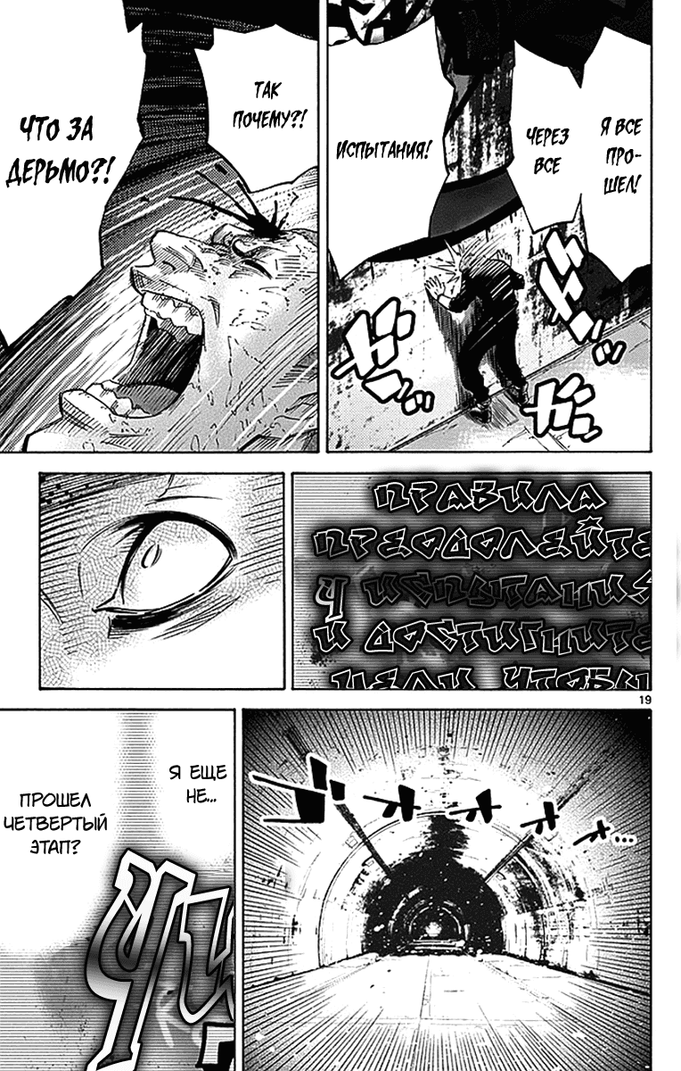 Манга Алиса в Пограничье - Глава 3 Страница 19