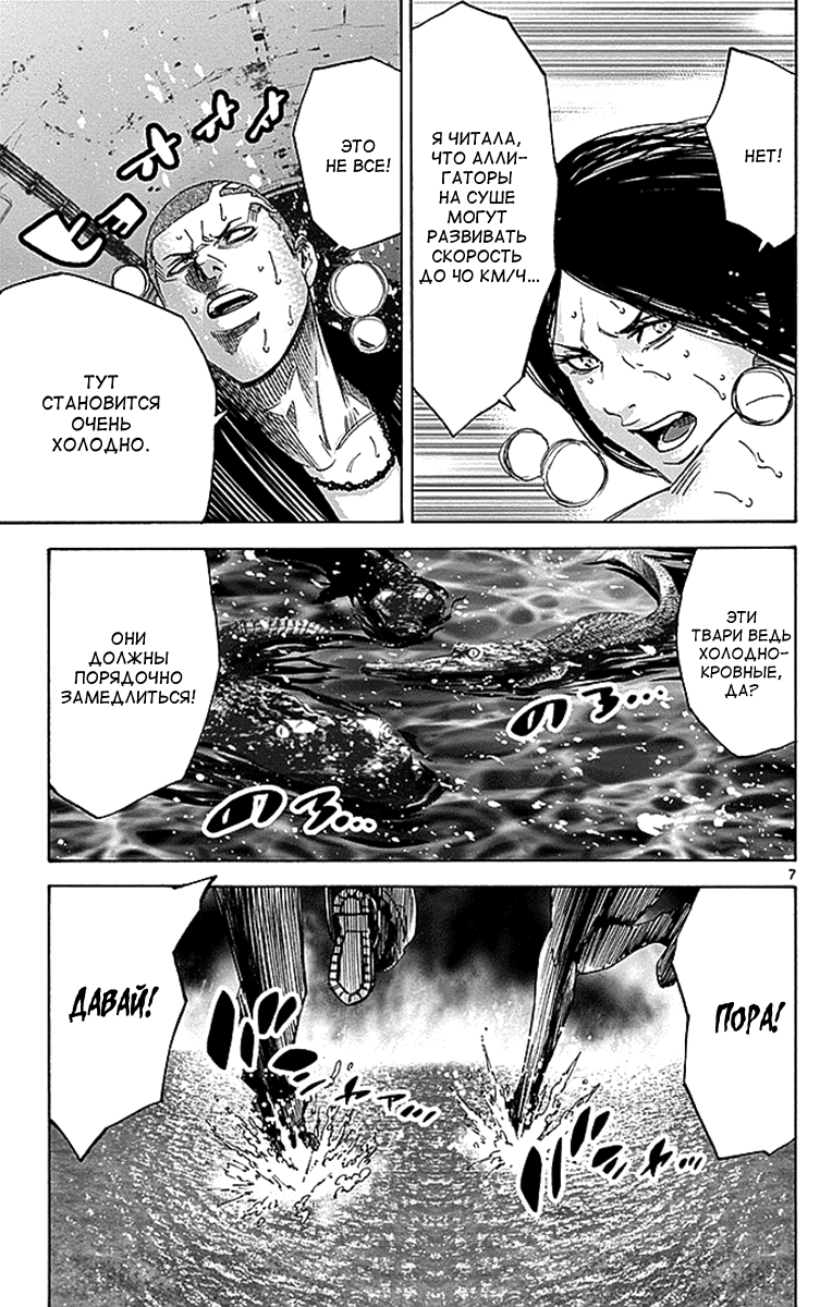 Манга Алиса в Пограничье - Глава 3 Страница 7