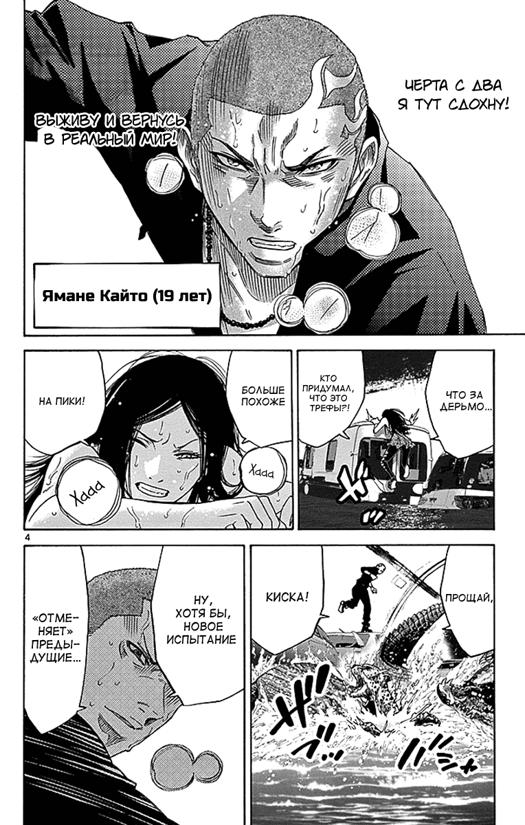 Манга Алиса в Пограничье - Глава 3 Страница 4