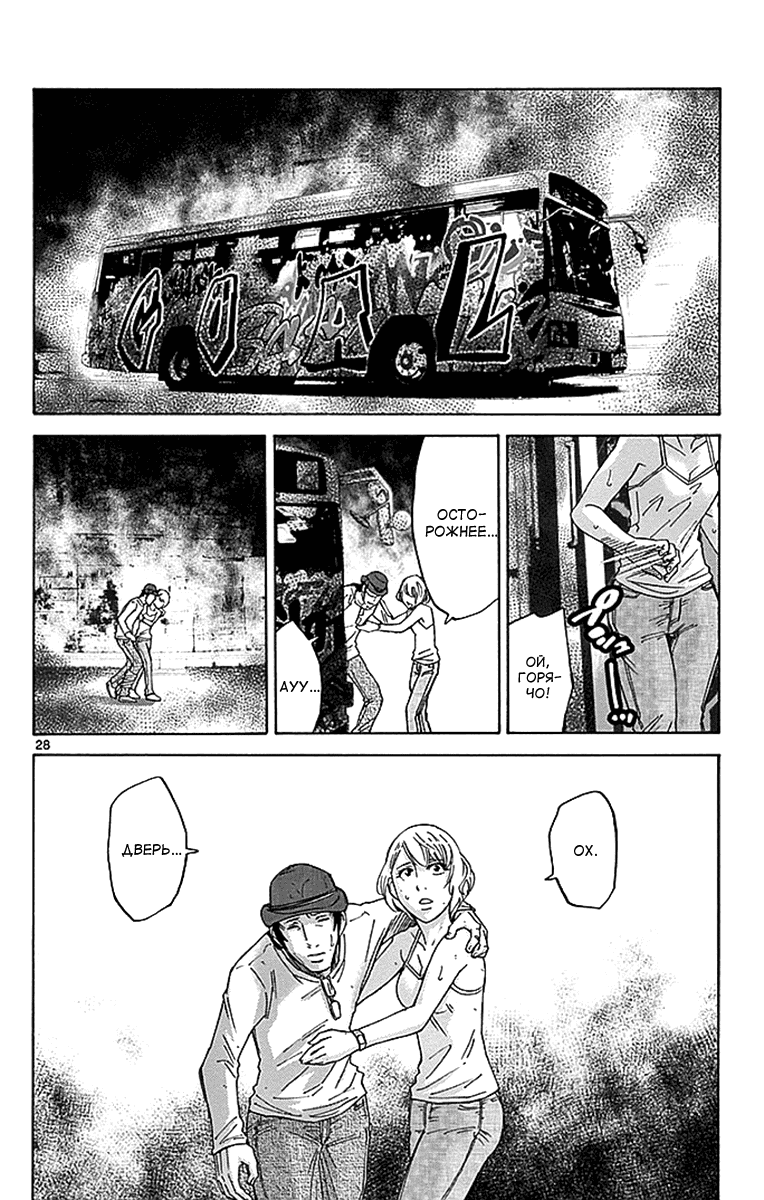 Манга Алиса в Пограничье - Глава 3 Страница 28