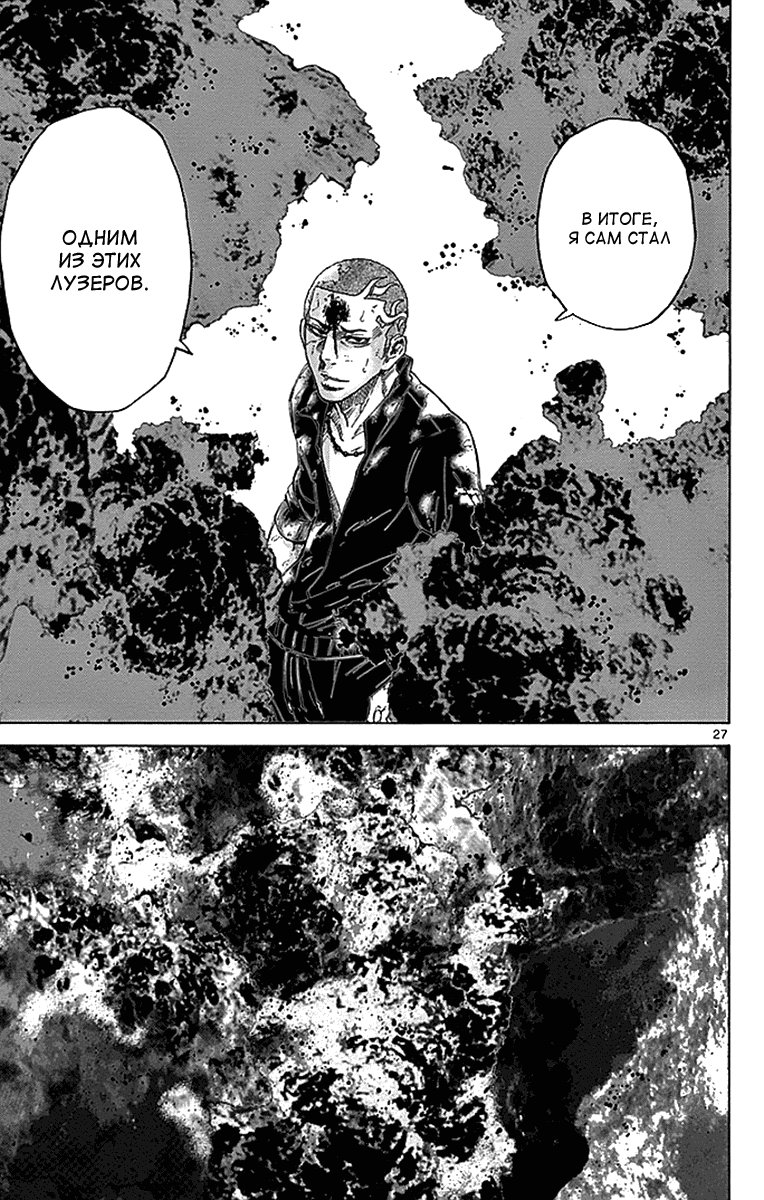 Манга Алиса в Пограничье - Глава 3 Страница 27