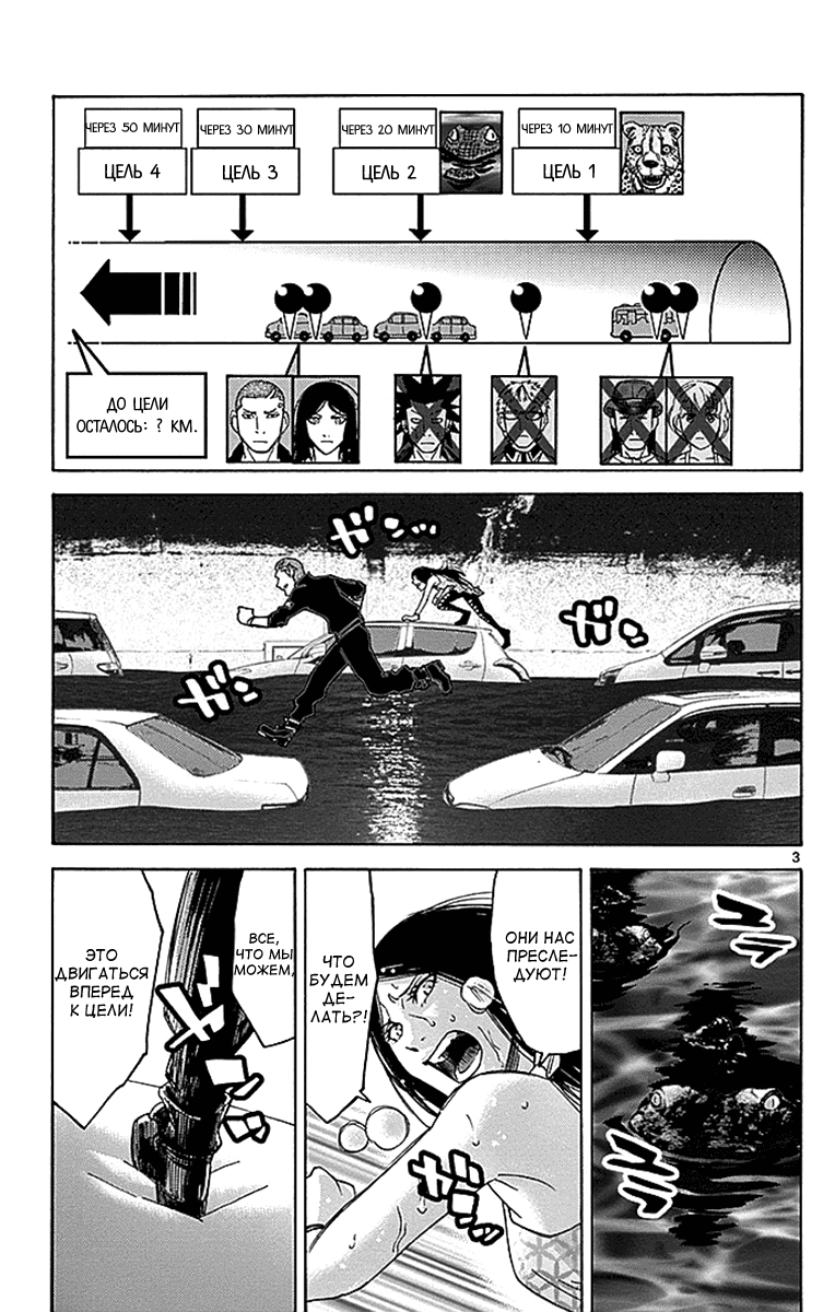 Манга Алиса в Пограничье - Глава 3 Страница 3