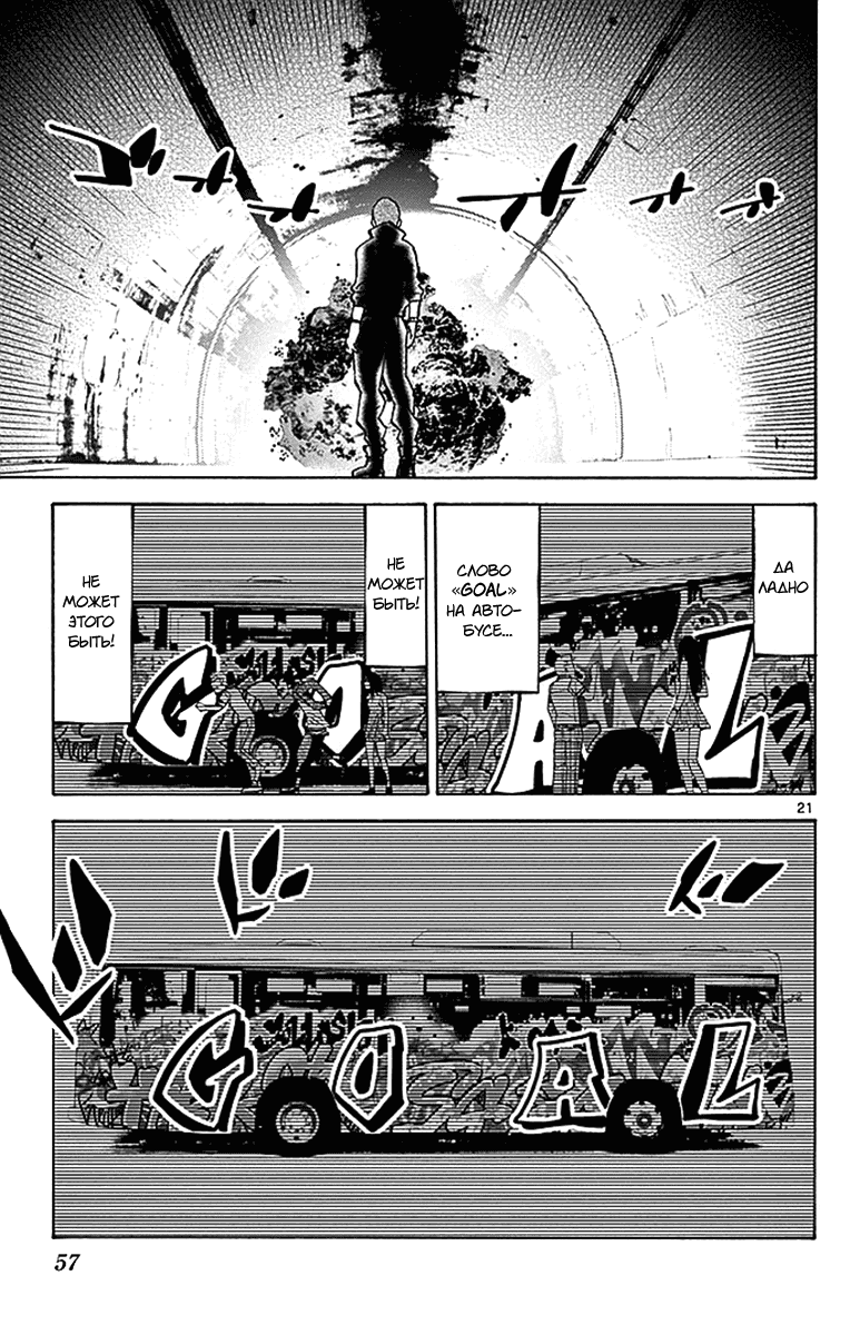 Манга Алиса в Пограничье - Глава 3 Страница 21