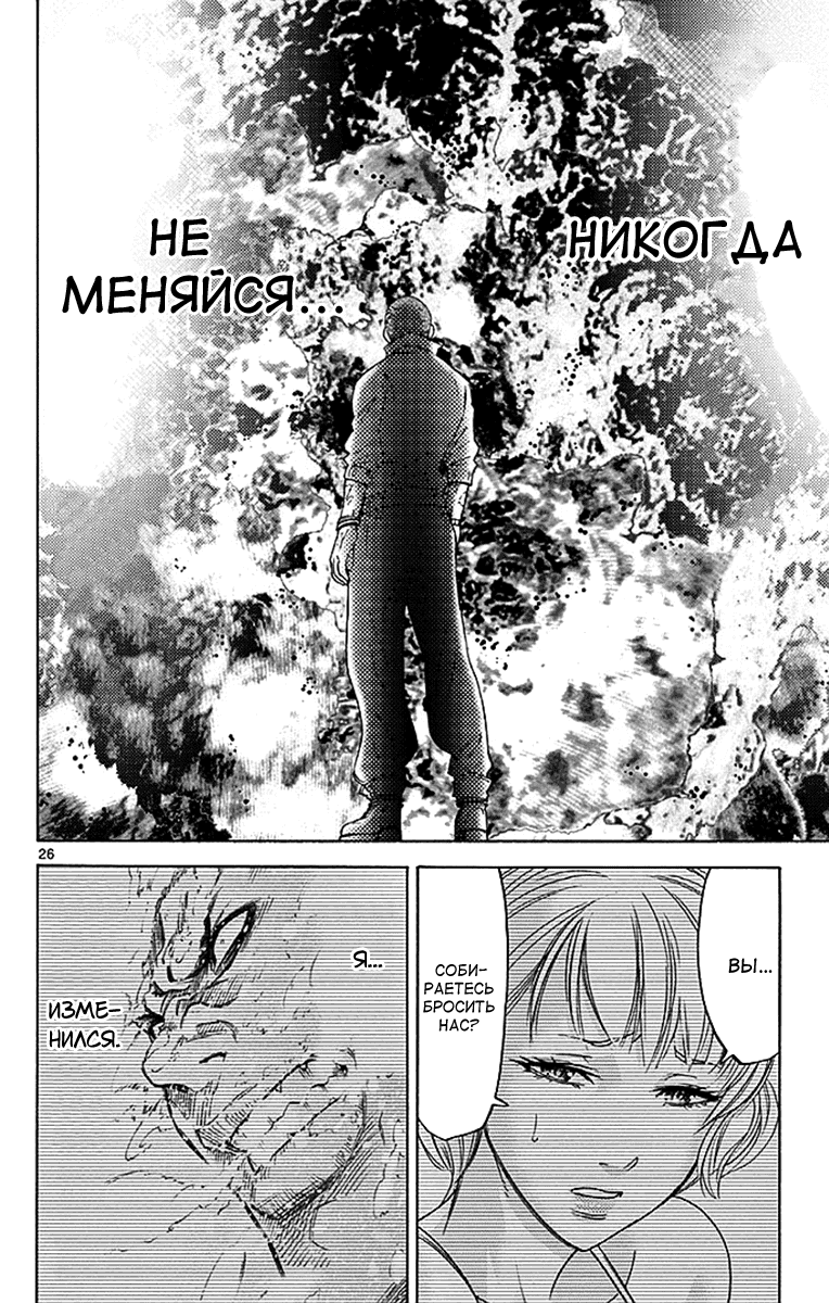 Манга Алиса в Пограничье - Глава 3 Страница 26