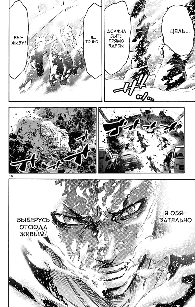 Манга Алиса в Пограничье - Глава 3 Страница 16