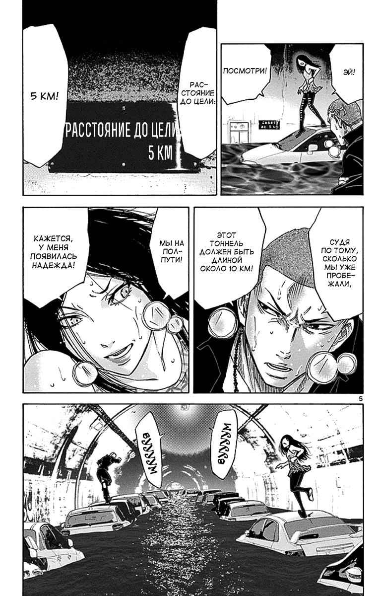 Манга Алиса в Пограничье - Глава 3 Страница 5