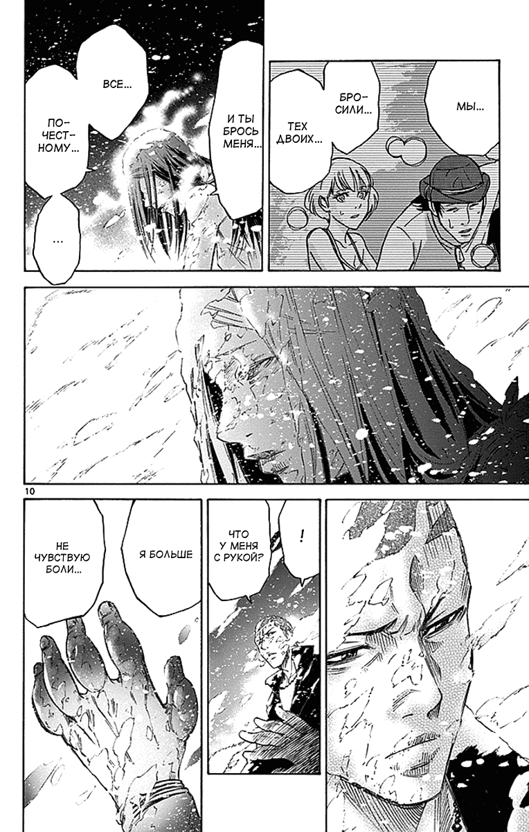 Манга Алиса в Пограничье - Глава 3 Страница 10