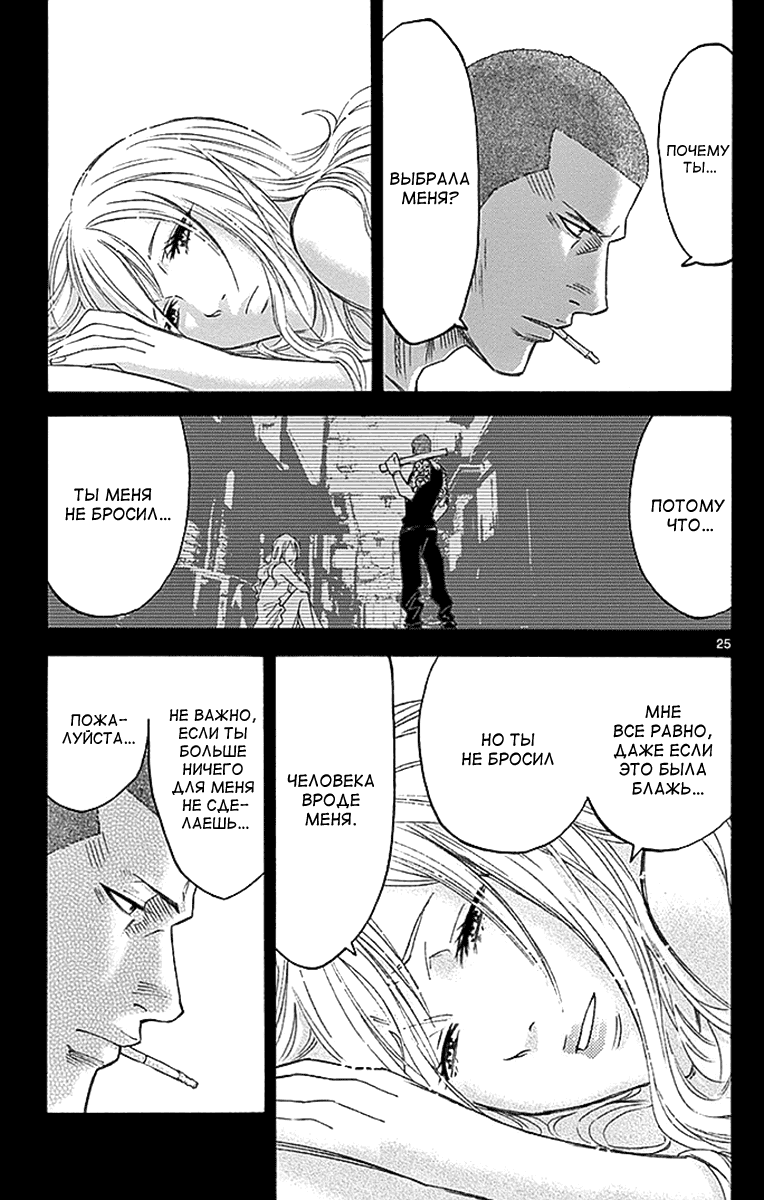Манга Алиса в Пограничье - Глава 3 Страница 25