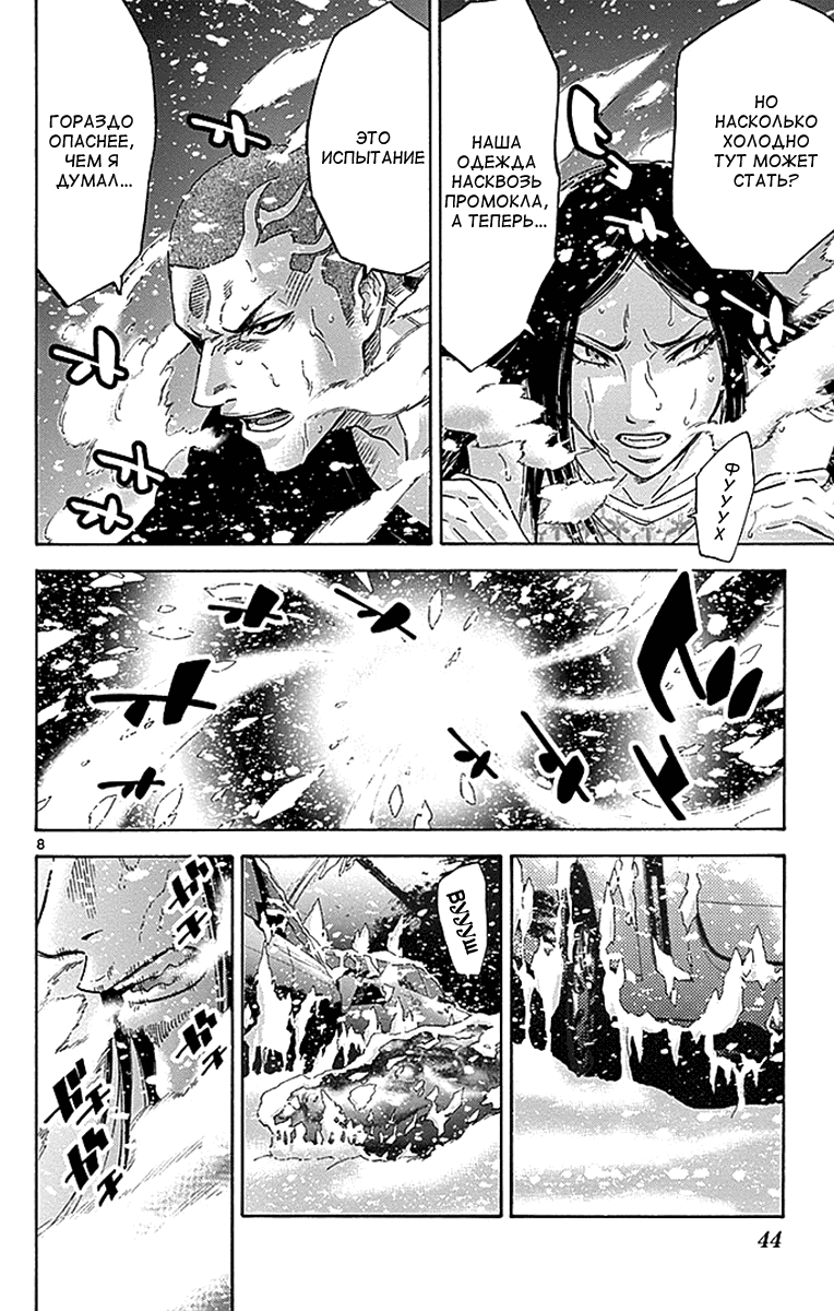 Манга Алиса в Пограничье - Глава 3 Страница 8