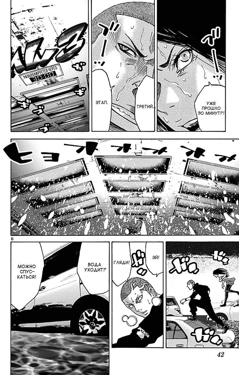 Манга Алиса в Пограничье - Глава 3 Страница 6