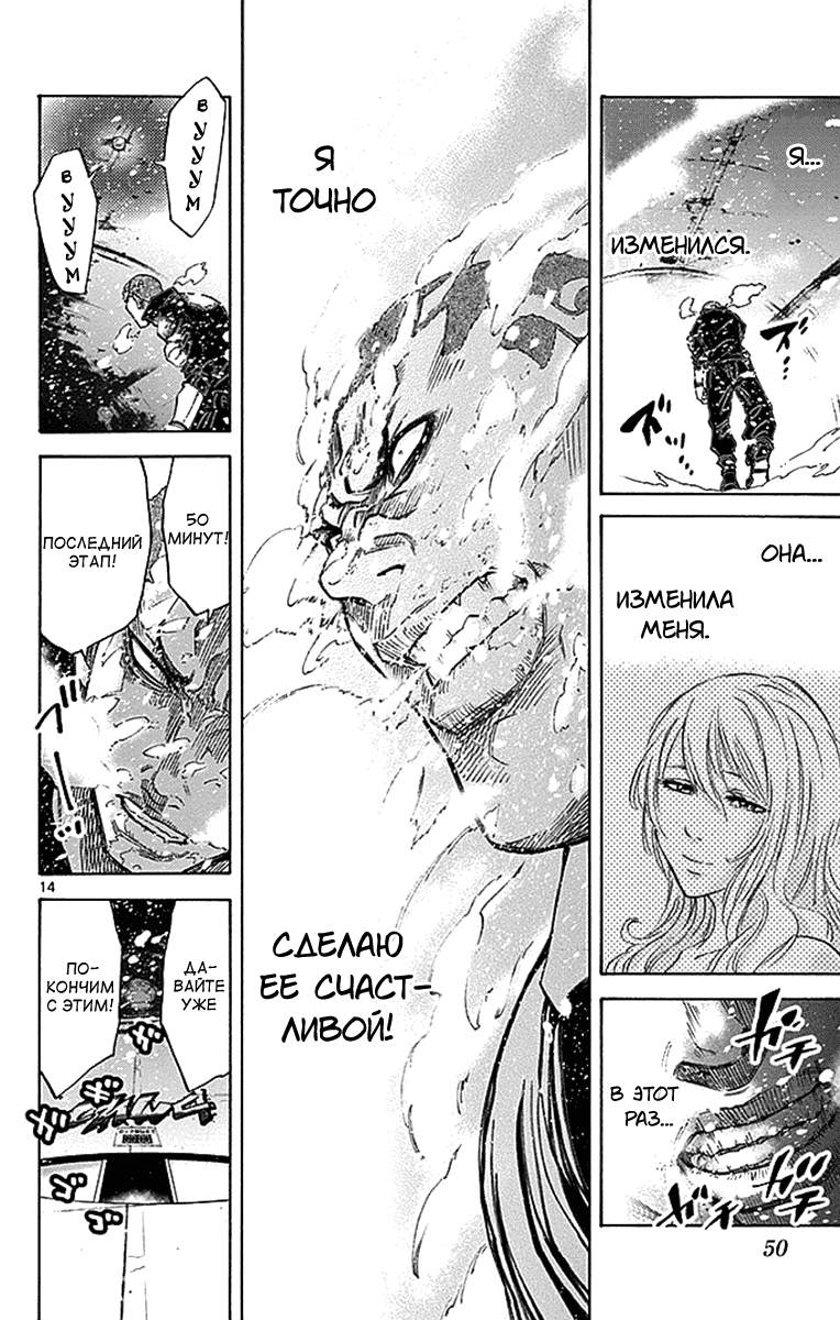 Манга Алиса в Пограничье - Глава 3 Страница 14