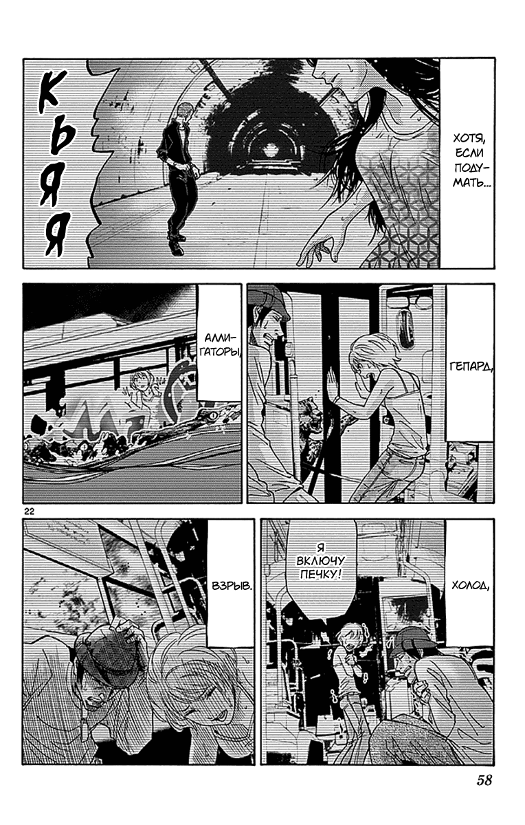 Манга Алиса в Пограничье - Глава 3 Страница 22