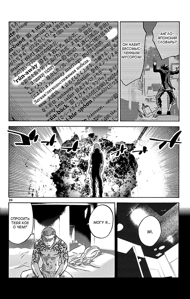 Манга Алиса в Пограничье - Глава 3 Страница 24