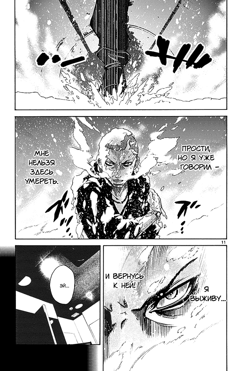 Манга Алиса в Пограничье - Глава 3 Страница 11