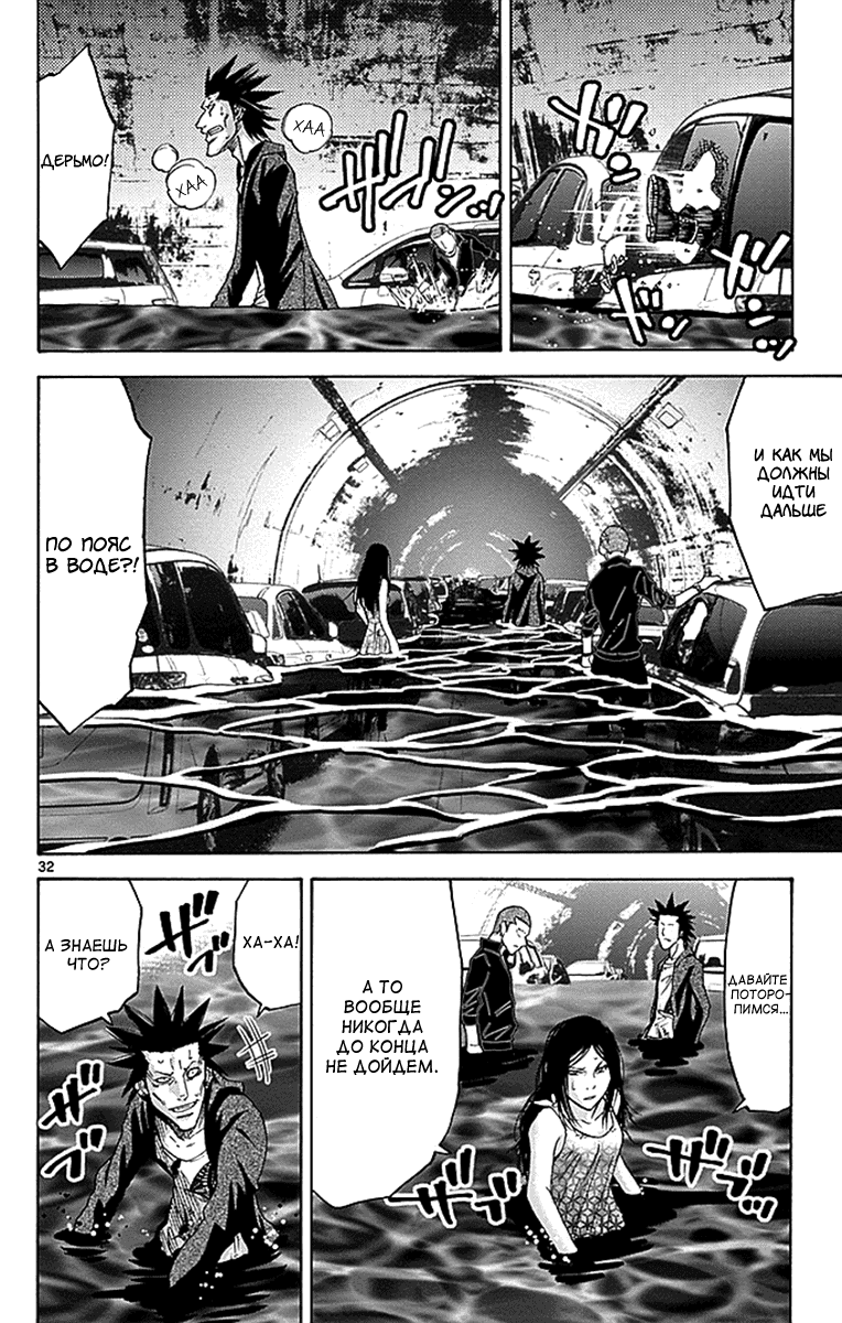 Манга Алиса в Пограничье - Глава 1 Страница 34